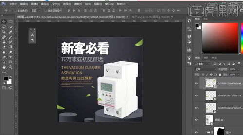 如何用Photoshop精修塑料通訊設備產品圖